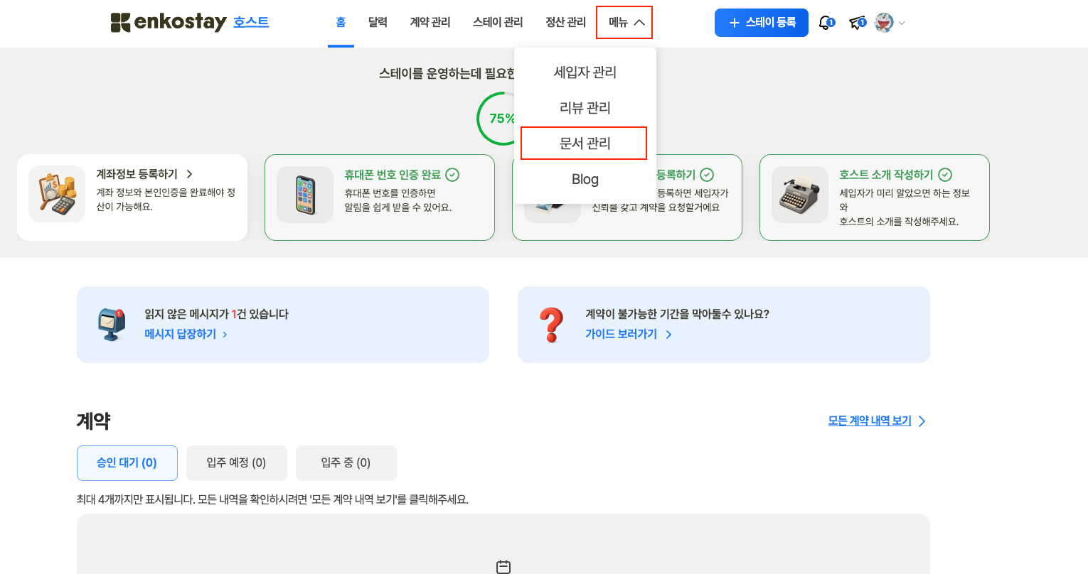 스크린샷 2026-05-07 오후 4.24.05.png