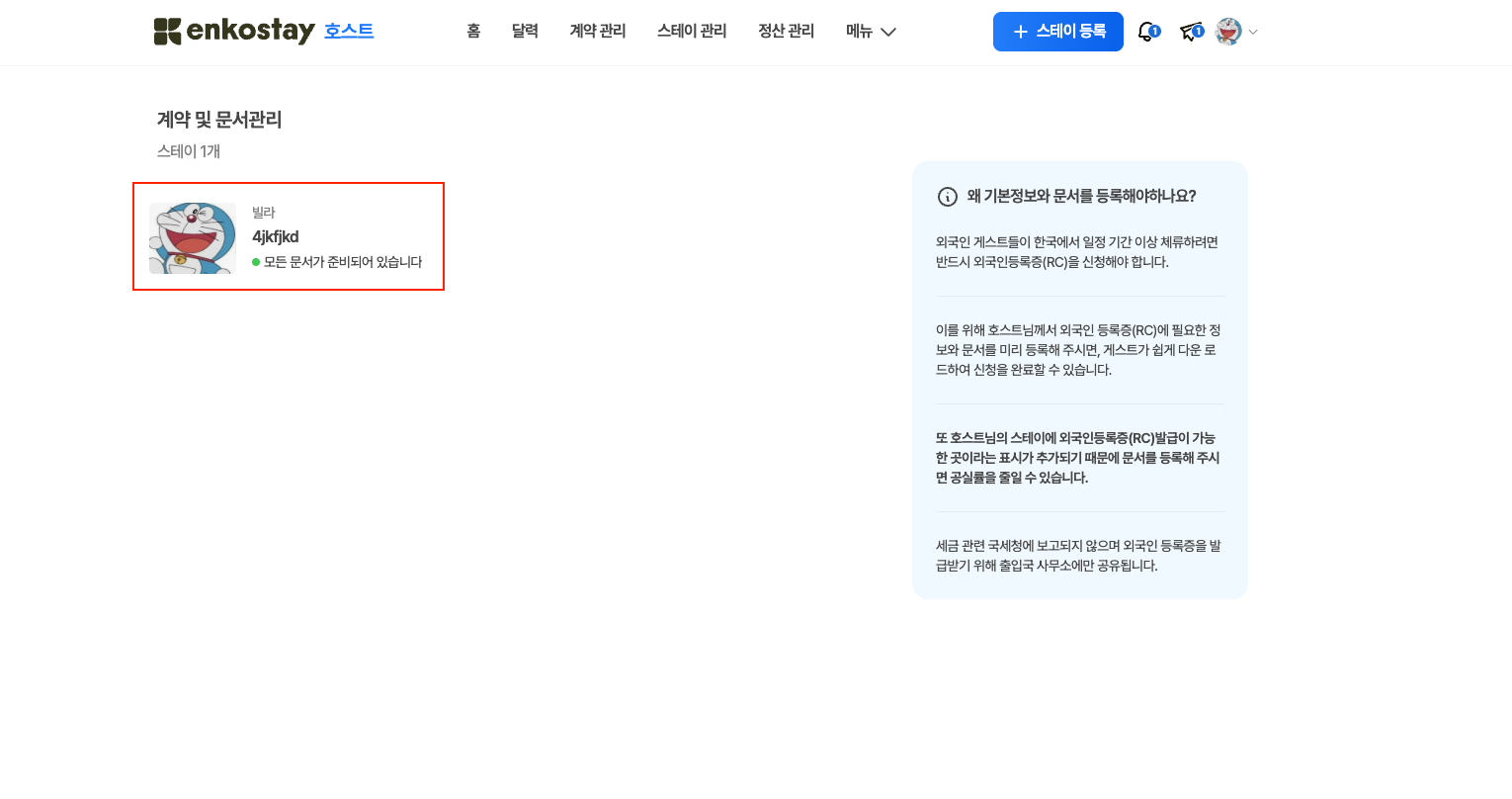 스크린샷 2026-05-07 오후 4.24.46.png