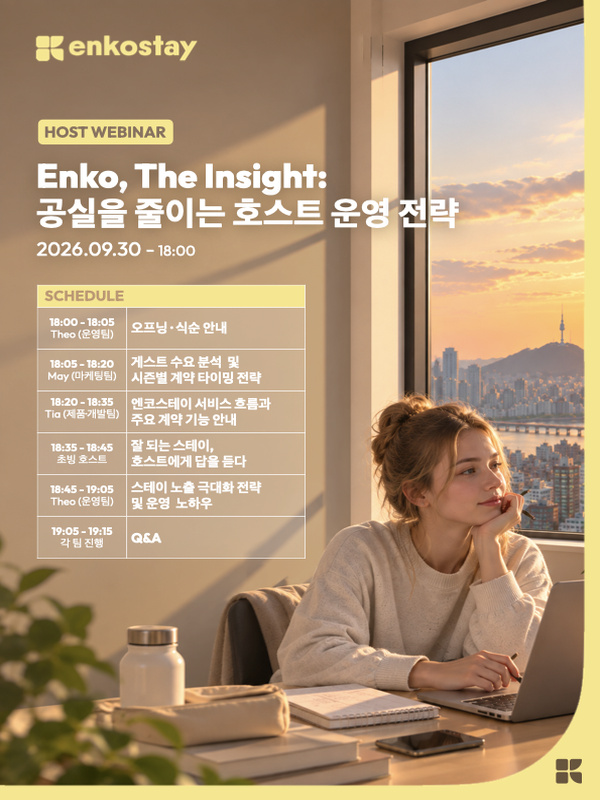 host_webinar_poster_600x800.jpg